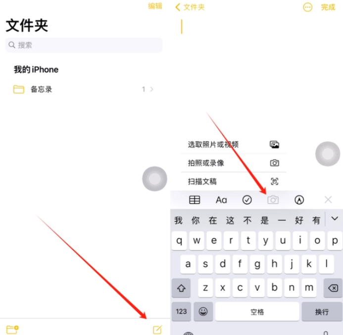 合浦苹果维修网点分享怎么使用iPhone备忘录扫描证件 