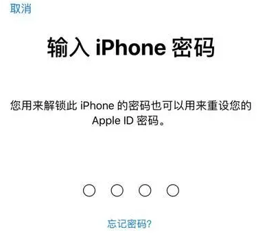 合浦苹果15维修网点分享iPhone 15六位密码怎么改四位 