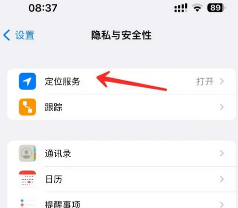 合浦苹果客服中心分享iPhone 输入“发现石油”触发定位