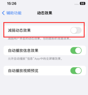 合浦苹果售后维修点分享苹果iPhone如何隐藏dock栏 