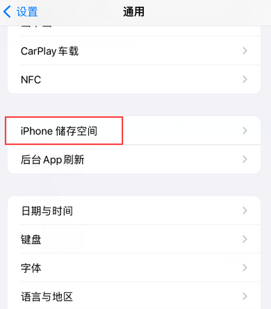 合浦iPhone系统维修分享iPhone储存空间系统数据占用过大怎么修复 