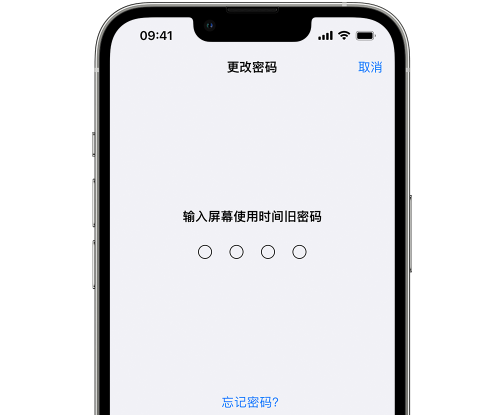 合浦iPhone屏幕维修分享iPhone屏幕使用时间密码忘记了怎么办 