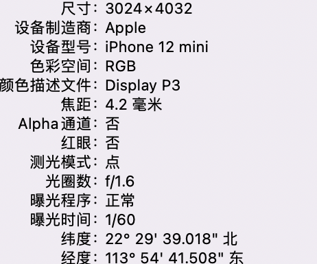 合浦苹果15维修服务分享iPhone 15拍的照片太亮解决办法 