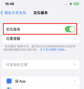 合浦苹果维修客服分享如何在iPhone上隐藏自己的位置 