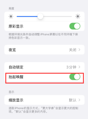 合浦苹果授权维修站分享iPhone轻点无法唤醒怎么办