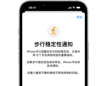 合浦iPhone手机维修如何在iPhone开启'步行稳定性通知' 