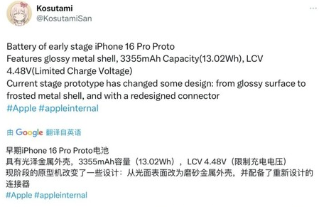 合浦苹果16pro维修分享iPhone 16Pro电池容量怎么样