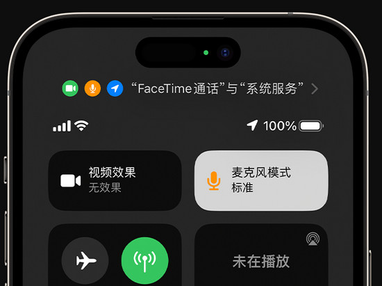 合浦苹果授权维修网点分享iPhone在通话时让你的声音更清晰 