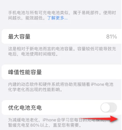 合浦苹果15维修分享iPhone15充电到80%就充不进电了怎么办 