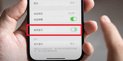 合浦苹果15换屏服务分享iPhone15屏幕常亮怎么办