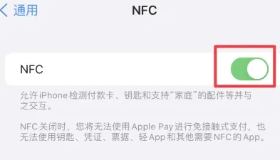 合浦苹果维修服务分享iPhone15NFC功能开启方法 