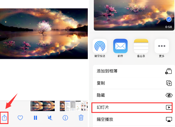 合浦苹果14维修店分享iPhone14相册视频如何循环播放 