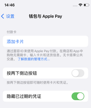 合浦苹果锁屏维修分享iPhone锁屏时声音忽大忽小调整方法