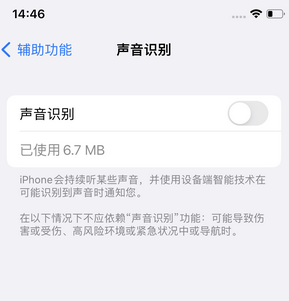 合浦苹果锁屏维修分享iPhone锁屏时声音忽大忽小调整方法