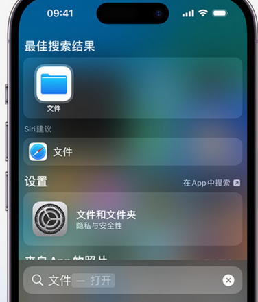 合浦apple维修中心分享iPhone文件应用中存储和找到下载文件 