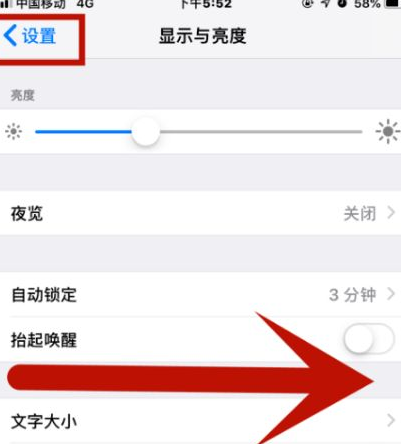 合浦苹果维修网点分享iPhone快速返回上一级方法教程 