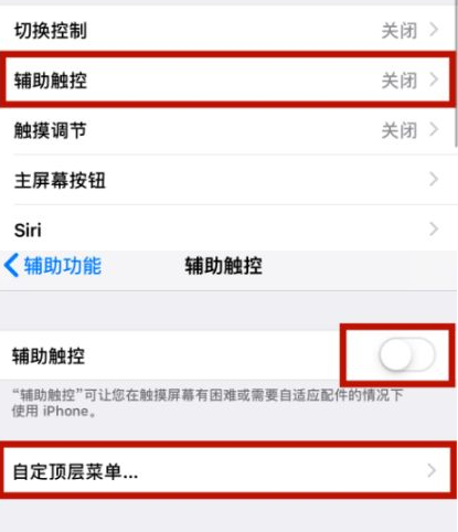 合浦苹合浦果维修网点分享iPhone快速返回上一级方法教程