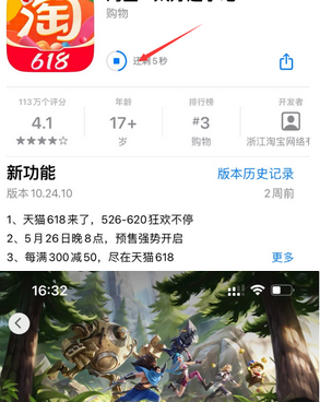 合浦苹果维修站分享如何查看App Store软件下载剩余时间 