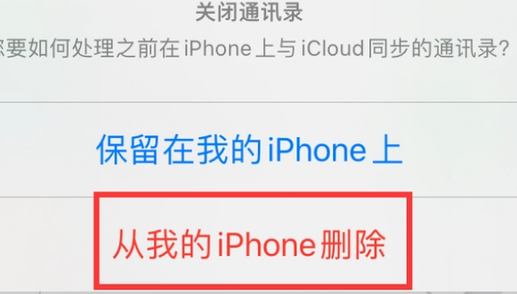 合浦苹果14维修站分享iPhone14如何批量删除联系人 