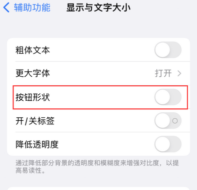 合浦苹果换屏维修分享iPhone屏幕上出现方块按钮如何隐藏