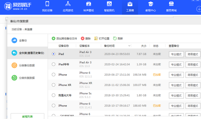 合浦苹果14维修网点分享iPhone14如何增加iCloud临时免费空间