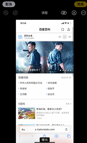 合浦iPhone维修服务分享iPhone怎么批量修图