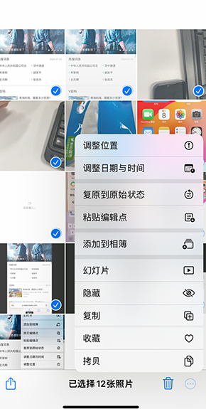 合浦iPhone维修服务分享iPhone怎么批量修图