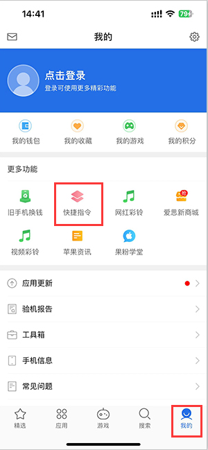 合浦苹果服务中心分享iPhone的快捷指令如何使用 