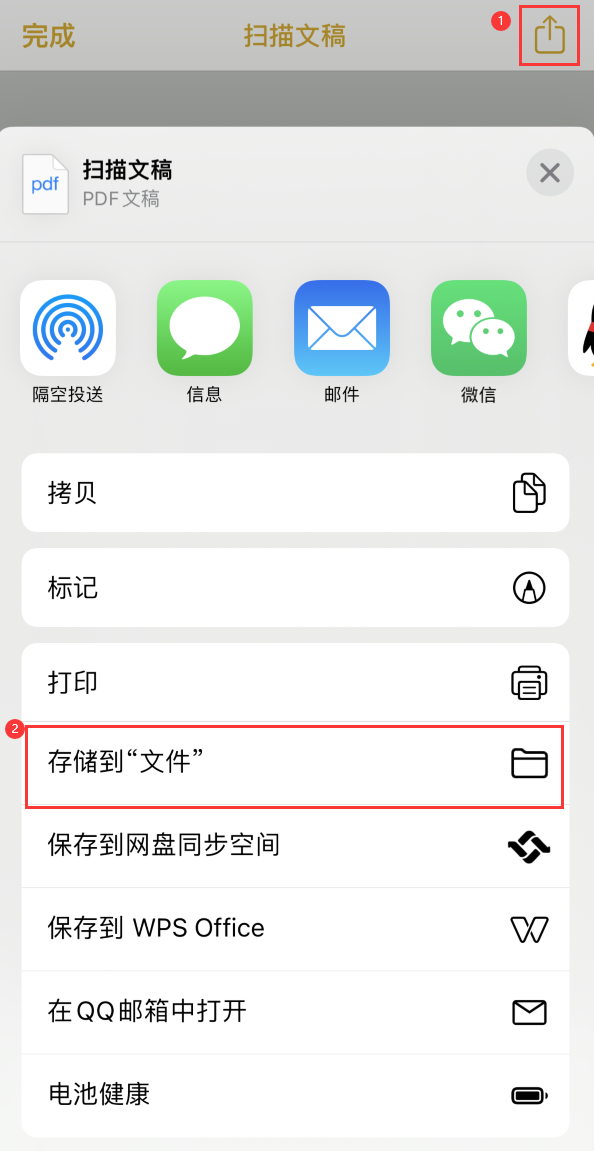 合浦iPhone14维修站点分享苹果14通过手机将纸质文件转为电子档 