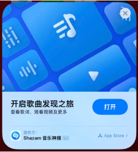 合浦苹果14维修站分享iPhone14音乐识别功能使用方法 