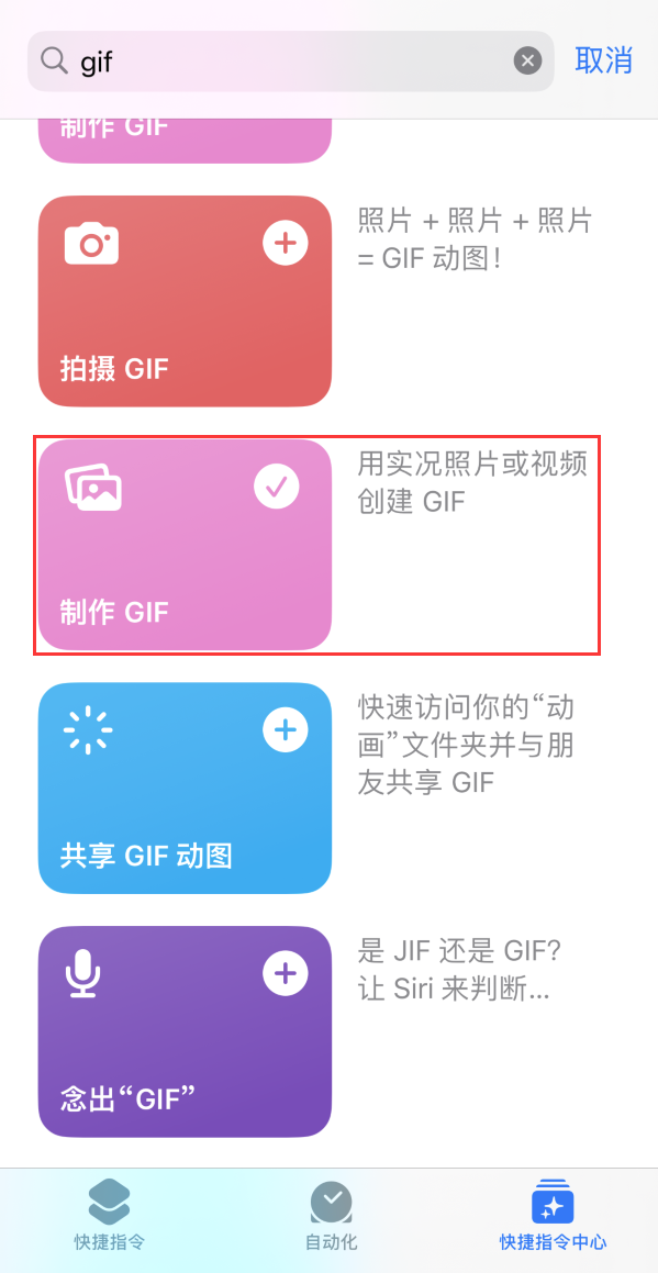 合浦苹果手机维修分享iOS16小技巧:在iPhone上制作GIF图片 