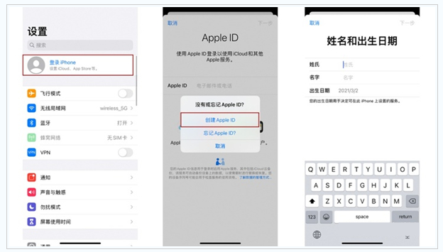 合浦苹果维修网点分享:Apple ID有什么用?新手如何注册iPhone14 ID? 