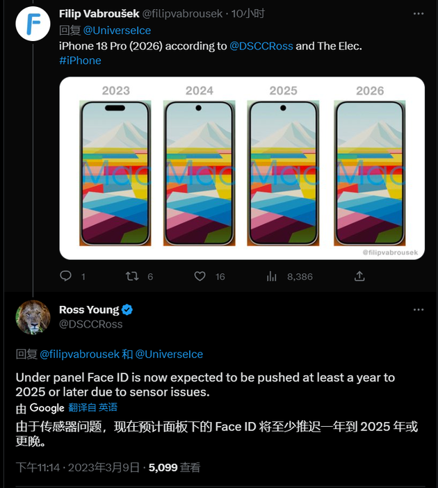 合浦苹果手机维修分享:屏下Face ID有什么优势？iPhone何时会有屏下Face ID？ 