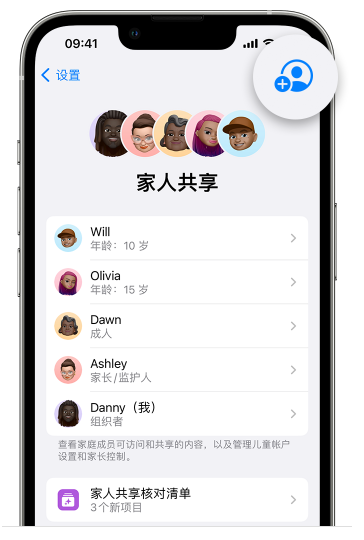 合浦苹果维修网点分享iOS 16 小技巧：通过“家人共享”为孩子创建 Apple ID 