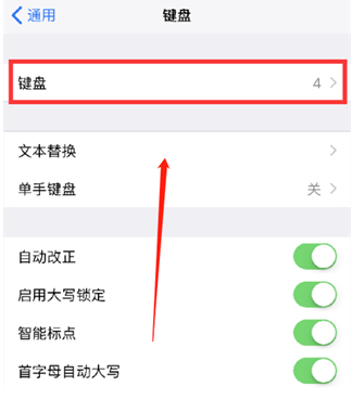 合浦苹果14维修分享iPhone14 Plus设置手写输入的方法 