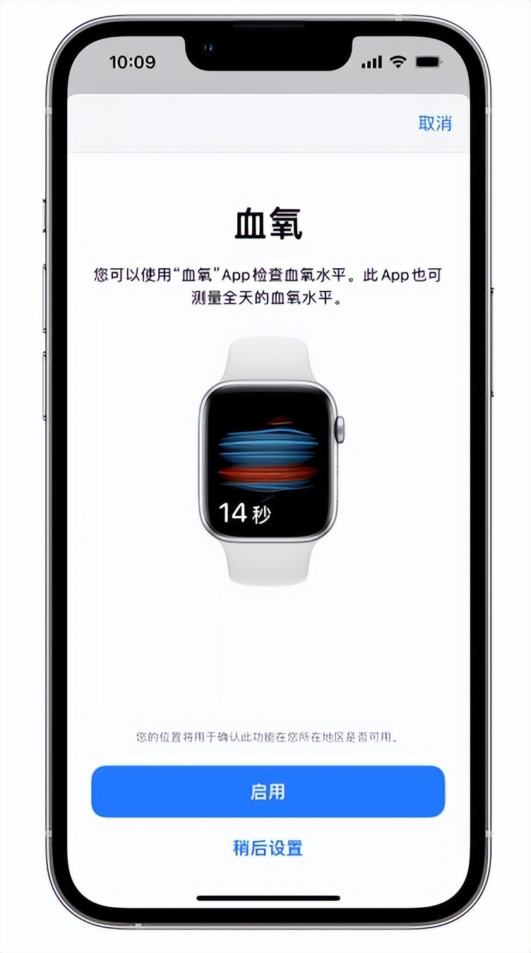 合浦苹果14维修店分享使用iPhone 14 pro测血氧的方法 