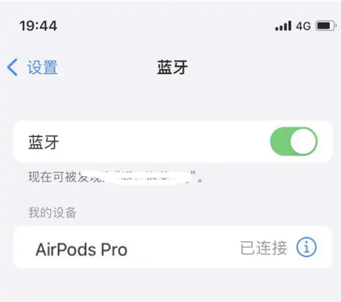 合浦苹果维修网点分享AirPods Pro连接设备方法教程 