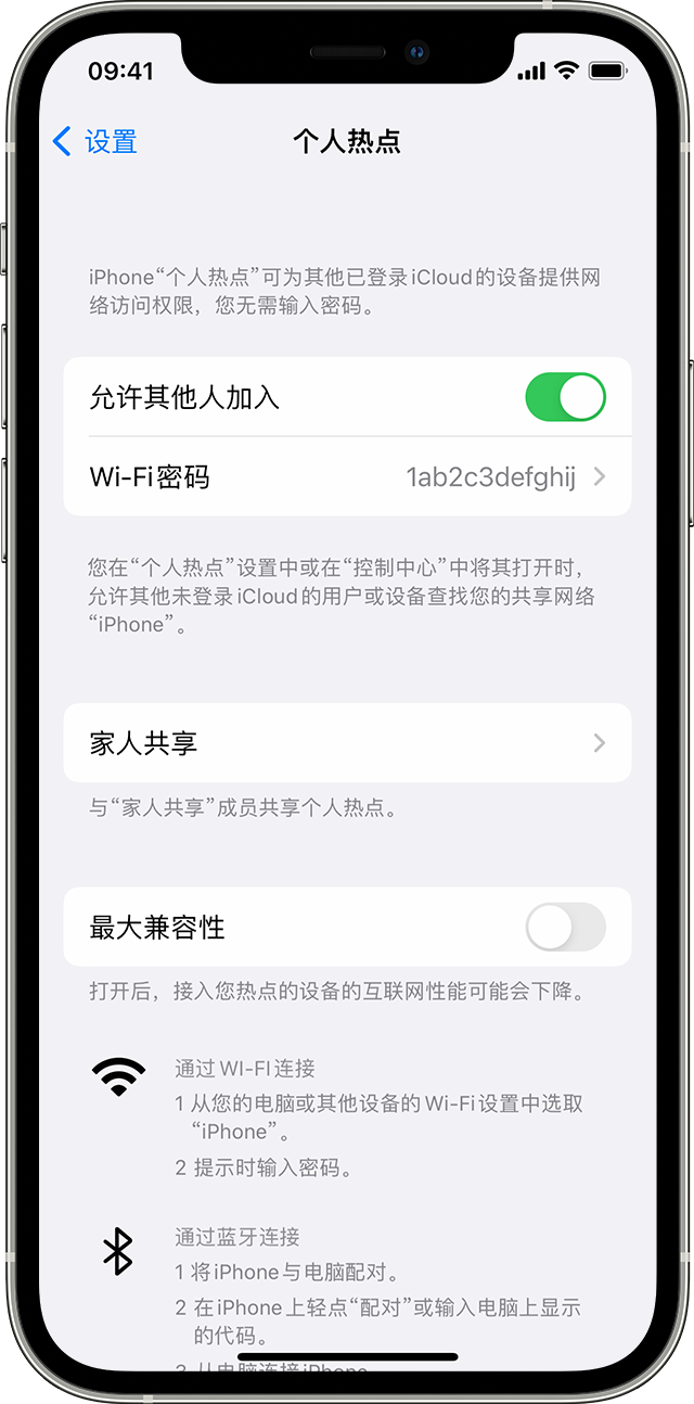 合浦苹果14维修分享iPhone 14 机型无法开启或使用“个人热点”怎么办 