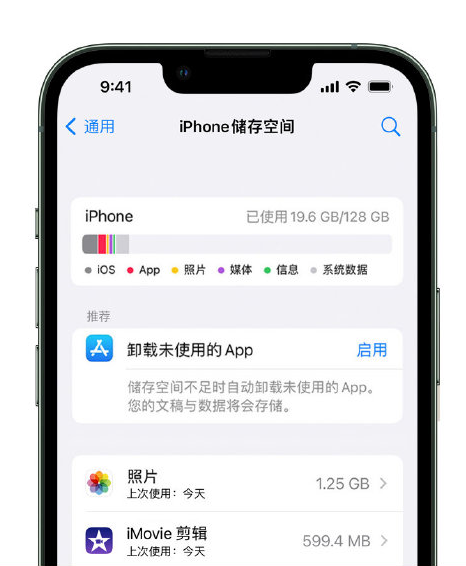 合浦苹果14维修店分享管理 iPhone 14 机型储存空间的方法 