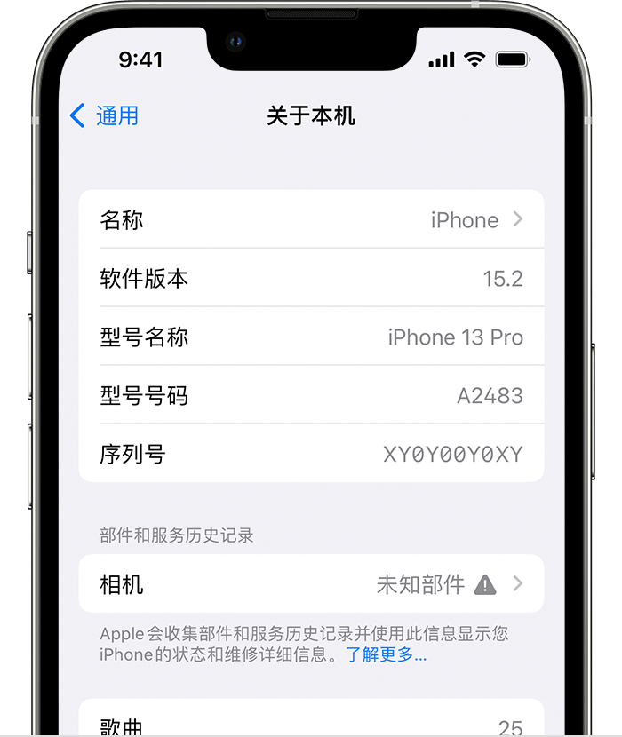 合浦苹果维修分享iPhone 出现提示相机“未知部件”是什么原因？ 