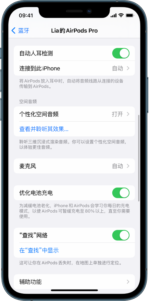 合浦苹果手机维修分享如何通过 iPhone “查找”功能定位 AirPods 