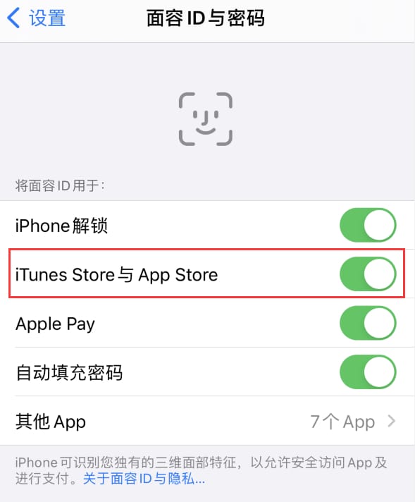 合浦苹果14维修分享苹果iPhone14免密下载APP方法教程 