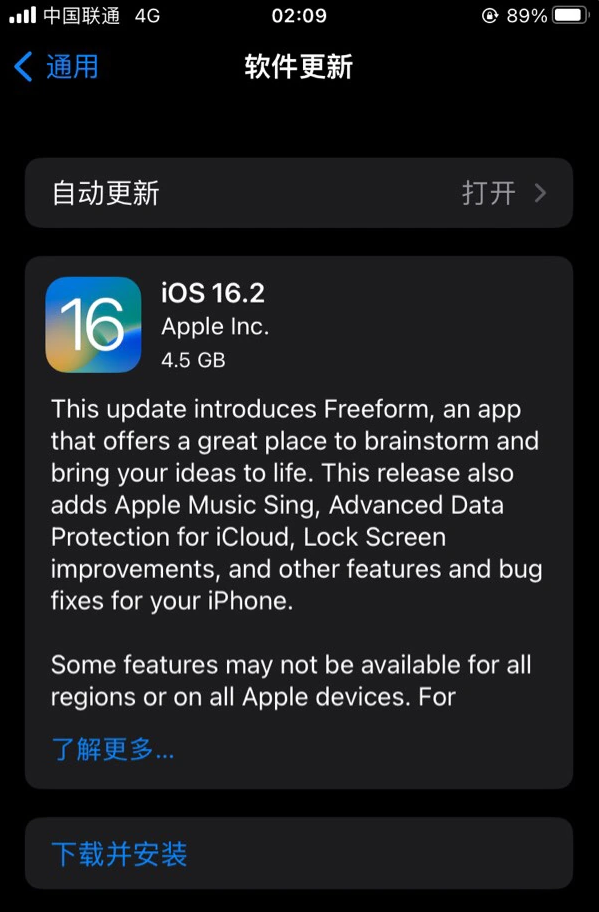 合浦苹果服务网点分享为什么说iOS 16.2 RC版非常值得更新 