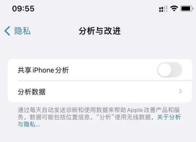 合浦苹果手机维修分享iPhone如何关闭隐私追踪 