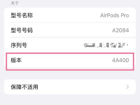 合浦苹果手机维修分享AirPods pro固件安装方法 