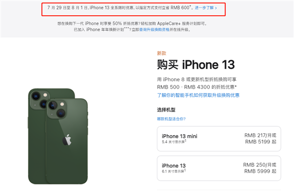 合浦苹果13维修分享现在买iPhone 13划算吗 