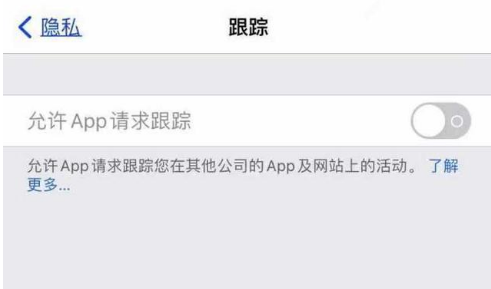 合浦苹果13维修分享使用iPhone13时如何保护自己的隐私 