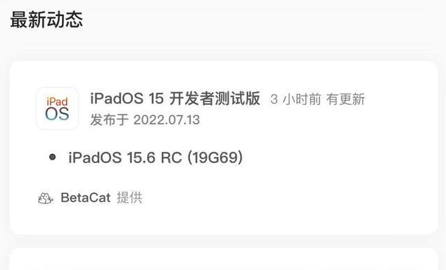 合浦苹果手机维修分享苹果iOS 15.6 RC版更新建议 