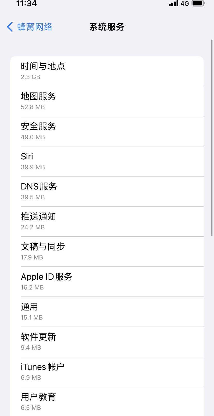 合浦苹果手机维修分享iOS 15.5偷跑流量解决办法 