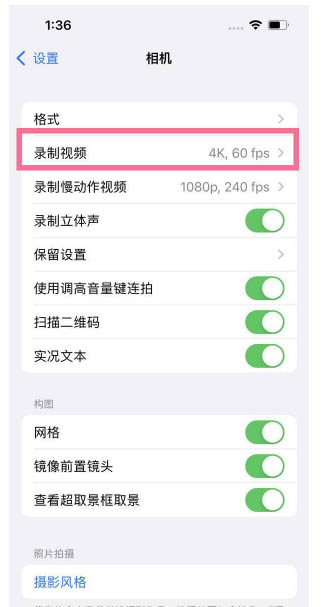 合浦苹果13维修分享iPhone13怎么打开HDR视频 